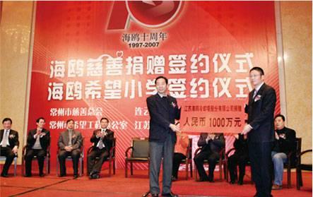 1277星际电子游戏慈善捐赠、希望小学签约仪式
